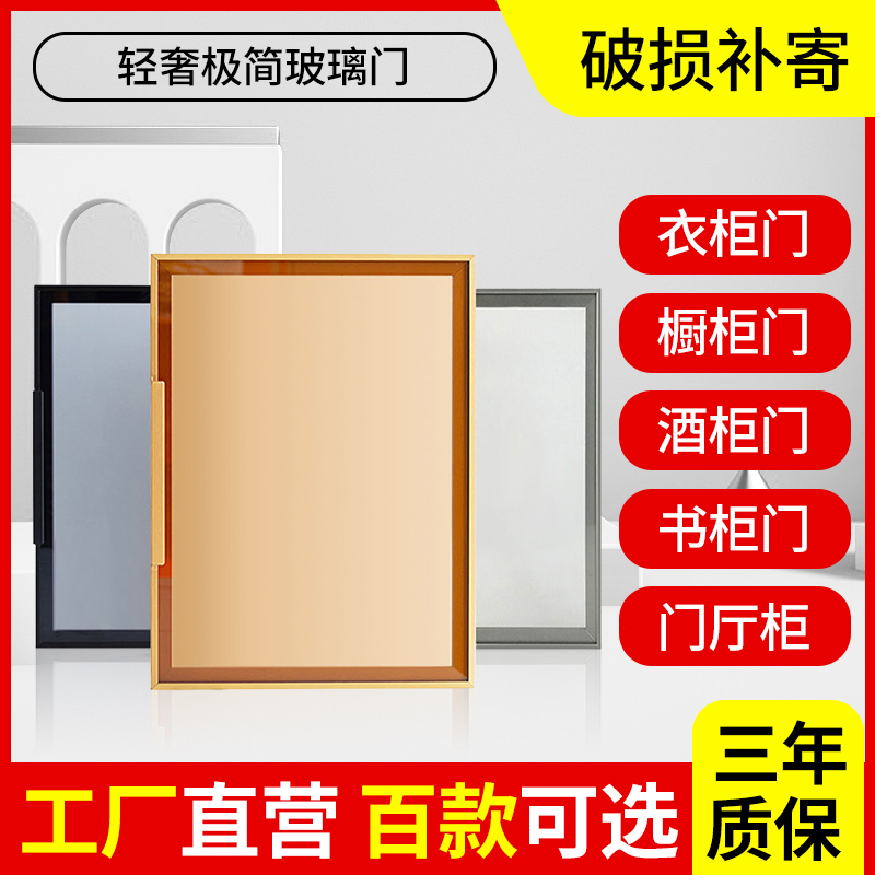 铝框极简窄边玻璃柜门定制衣橱柜门酒柜玻璃书柜门灰茶色长虹钢化