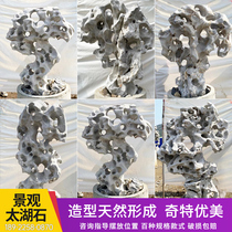 Outdoor patio large Taihu stone natural raw stone natural scenery stone porous Taihu stone Stone View Cave Stone Ornamental Stone
