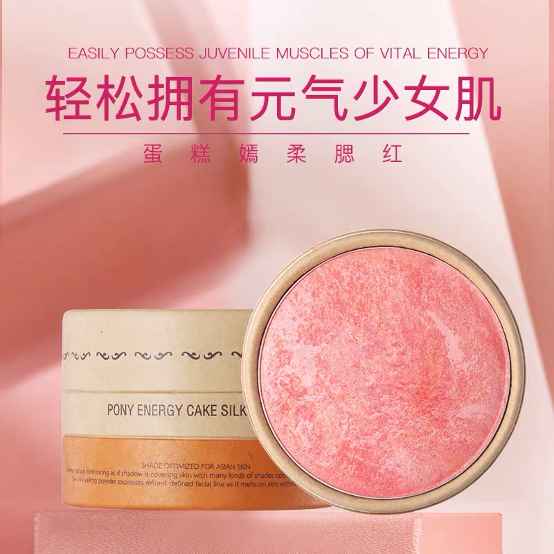 Skin Food思亲肤同款胭脂腮红珠光烤粉PONY ENERGY高光修容一体盘