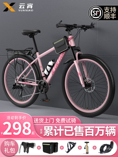 Bicicleta de montaña para mujeres adultas, velocidad variable, campus juvenil, bicicleta con absorción de impactos, 24 pulgadas, estudiantes de secundaria para hombres