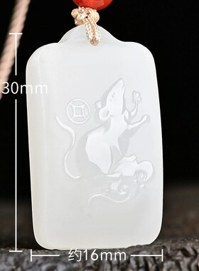 和田玉十二生肖吊坠玉石白玉挂件