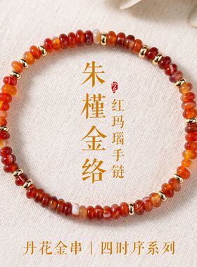 东陵玉虎眼石药片算盘珠手链文艺时尚通勤玉髓玛瑙手串手饰