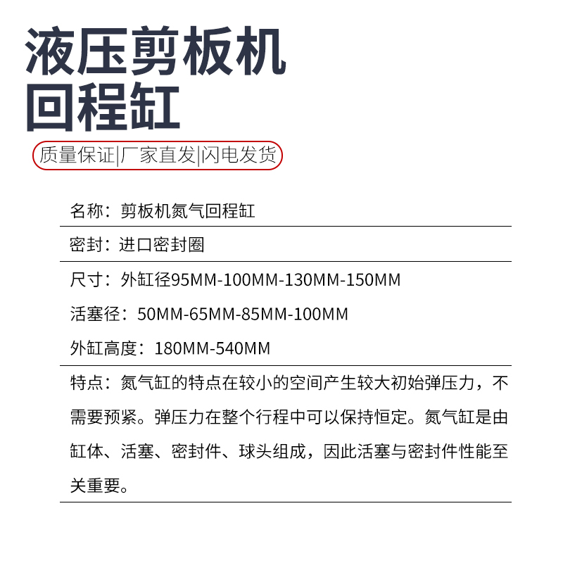 剪板机配件回程缸QC12Y6X2500液压摆式剪板机回程缸压料缸氮气缸