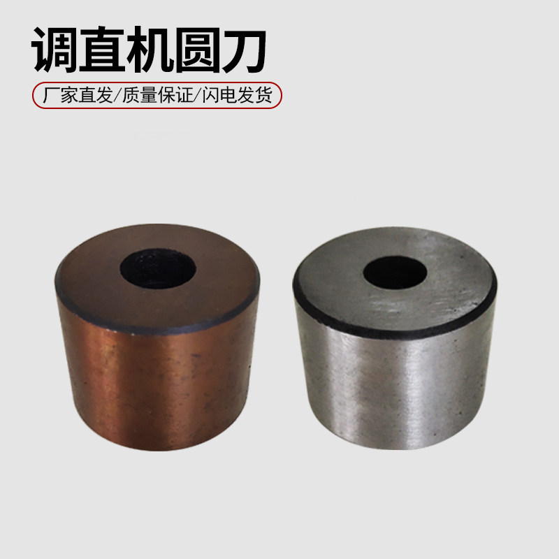 液压钢筋调直机圆刀方刀定刀带丝圆刀适用于天马华夏盖瑞神马配件,淘宝优惠券,粉丝福利购,淘宝优惠卷