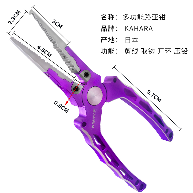 KAHARA多功能路亚钳剪线钓鱼钳日本进口钓鱼取钩器控鱼钳绑钩钳 - 图1