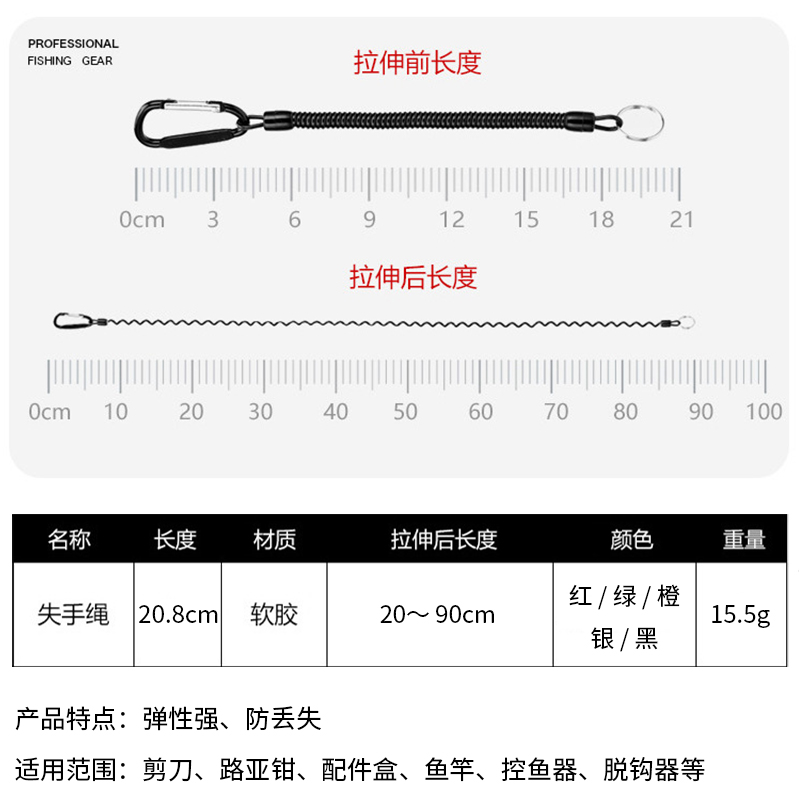 白沙洲路亚基地水上狙击弹力伸缩扣失手绳户外垂钓鱼竿防脱手绳 - 图1