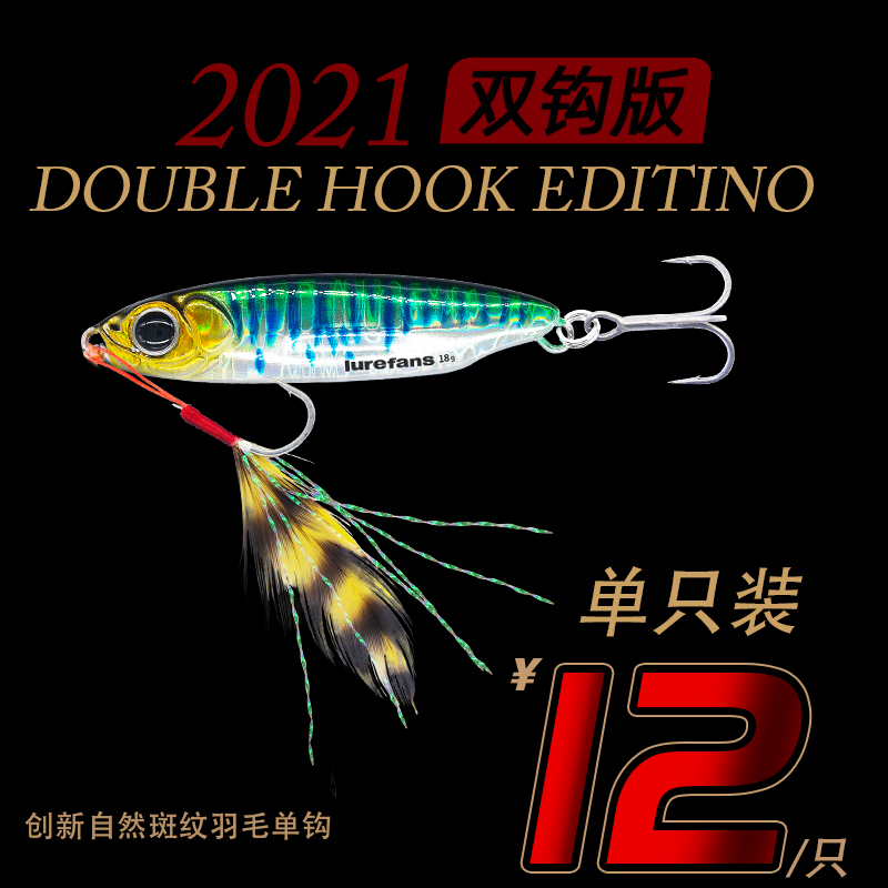 2021大河奔流路亚发烧友蓝刀淡水铁板双钩版单只10g15g18g路亚饵 - 图0
