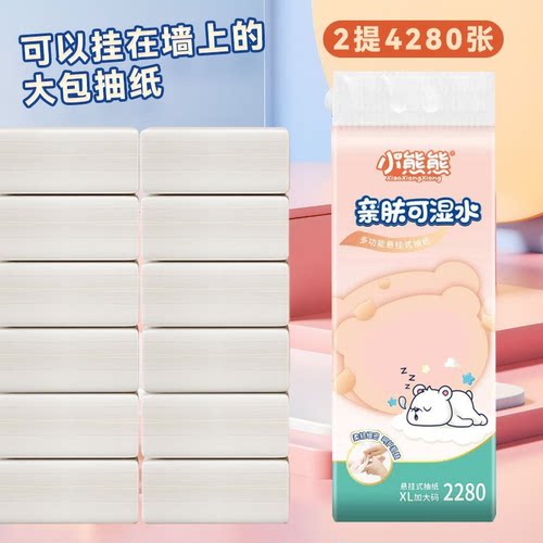 小熊熊悬挂式抽纸2140张5层加厚家用实惠装母婴可用纸巾 - 图2