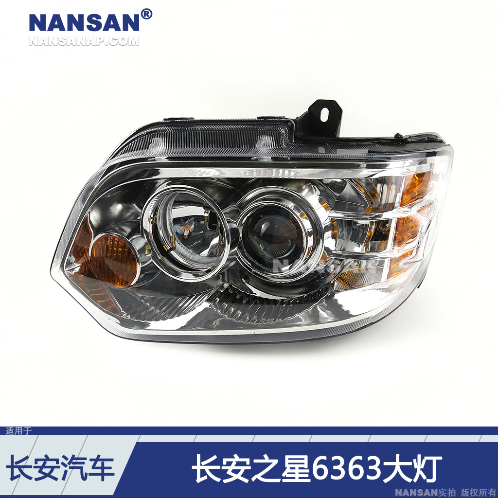 适用于长安之星6363大灯总成 长安之星6363前大灯罩LED大灯N70 - 图3