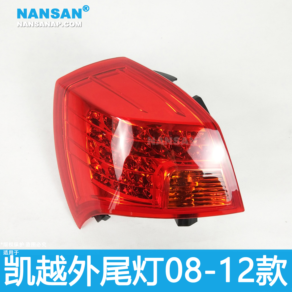 适用于别克凯越后尾灯总成08-18款别克凯越尾灯改装刹车灯罩N37ZB - 图3