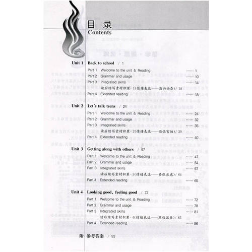 2025年秋译林版凤凰新学案高中英语必修第一册（课堂本+练习本+试卷及答案+词汇背诵手册）江苏凤凰教育出版社高一上英语辅导配套 - 图1