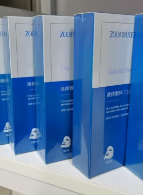 妆度面膜补水保湿轻薄透气面膜贴7片装实体店正品