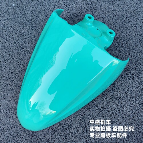 CNSY三阳S9新酷奇林海LH110T-17飞鹰酷星摩托车前挡泥板挡水板罩 - 图0