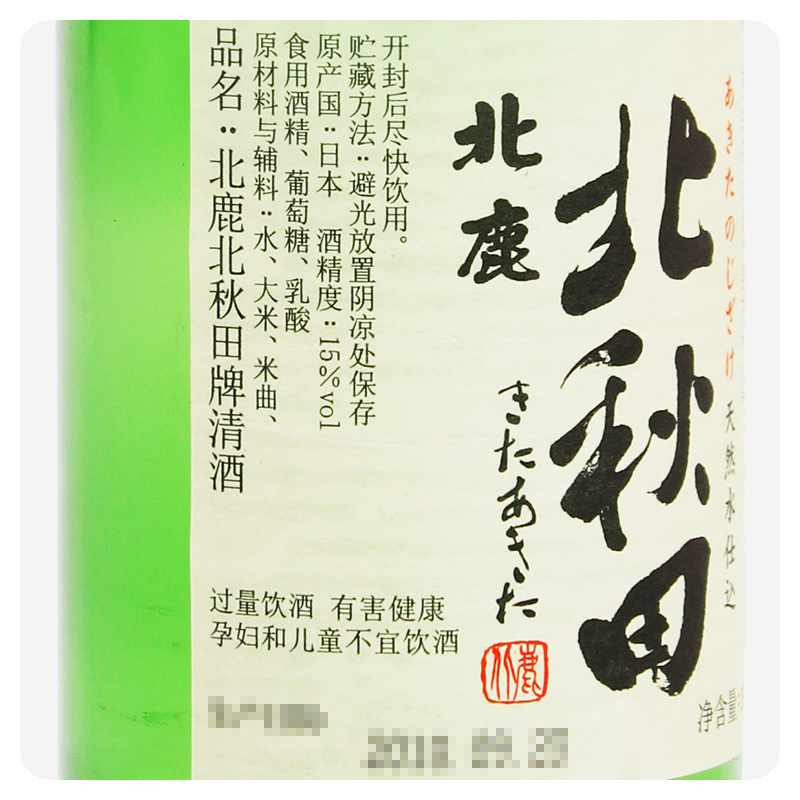 北鹿北秋田牌清酒300ml日本原装进口酒洋酒米酒发酵酒日本酒清酒 - 图1