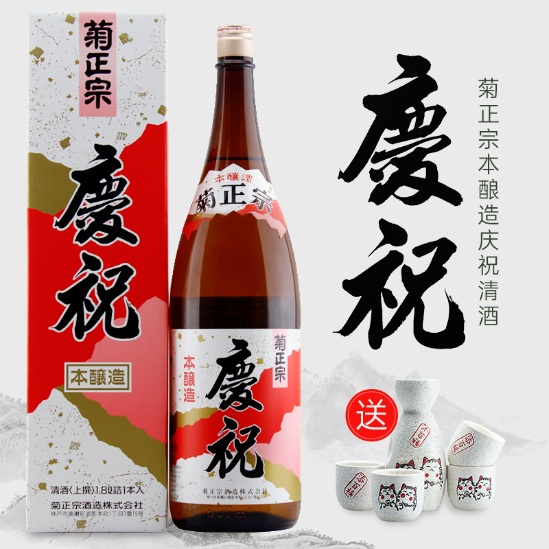 新品同様 菊正宗 八年貯蔵 大吟醸 秘蔵古酒 創業350年記念 清酒
