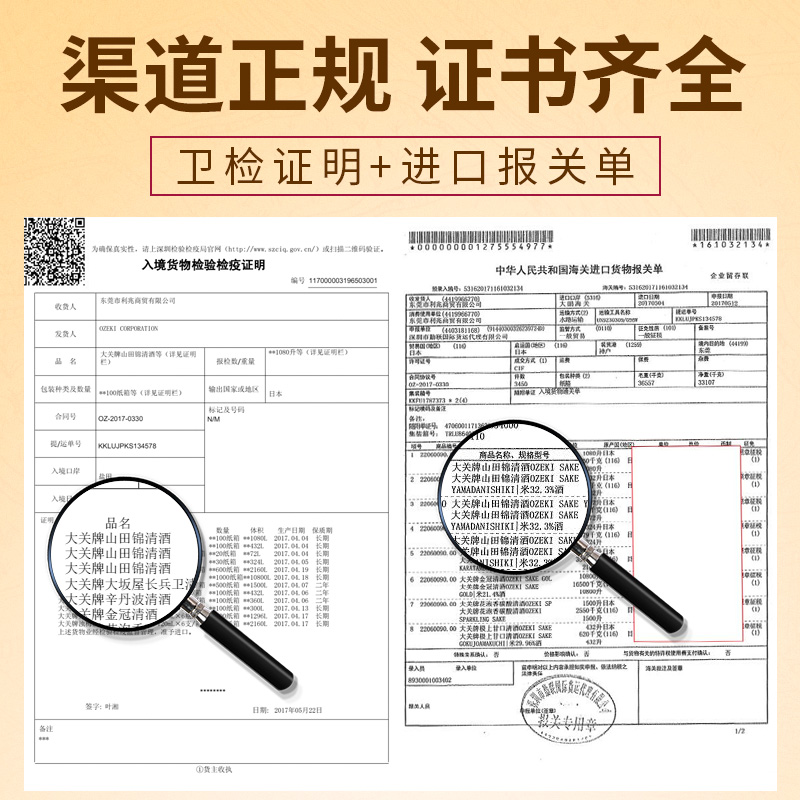 大关牌山田锦特别纯米清酒720ml日本原装进口洋酒发酵酒辛口清酒 - 图2