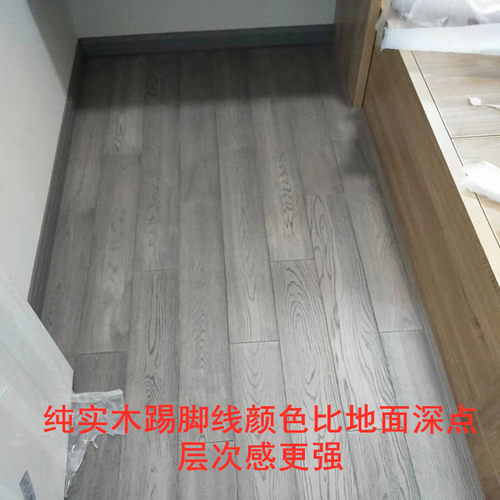 定制灰色平板实木踢脚线 6cm轻奢地脚线8cm仿古木线4cm极窄墙角线 - 图2
