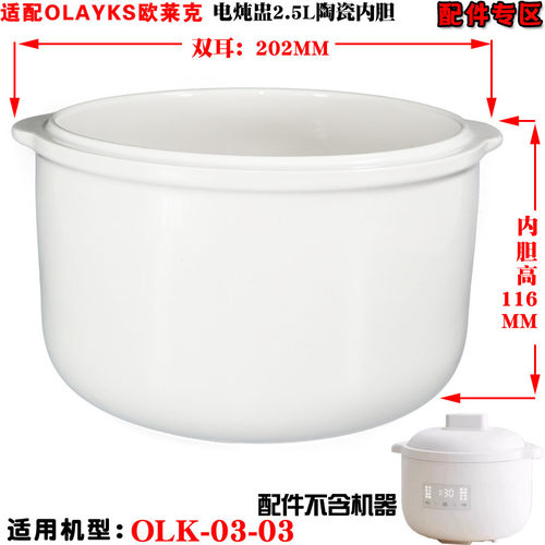适配苏泊尔DZ隔水炖锅DZ25YC893电炖盅白陶瓷内胆盖子 2.5L升配件 - 图0