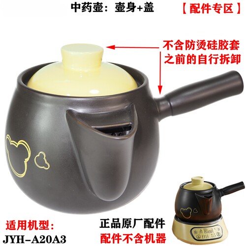 适配小熊JYH-A20A3煎药壶 陶瓷壶身体盖子2L升 可明火电陶炉配件 - 图1