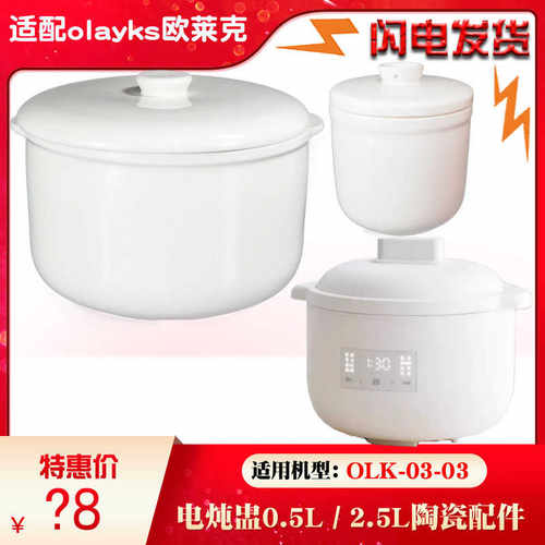 适配苏泊尔DZ隔水炖锅DZ25YC893电炖盅白陶瓷内胆盖子 2.5L升配件 - 图2