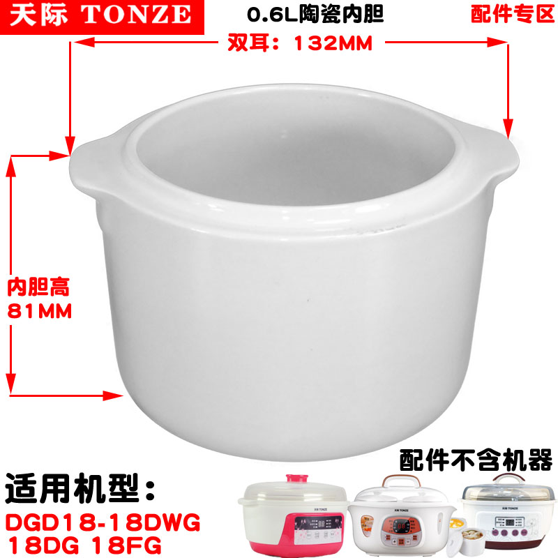 Tonze/天际配件 隔水电炖锅DGD18-18DG塑料盖子1.8L 原厂正品全新 - 图2