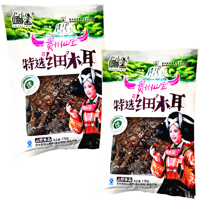 贵州特产细木耳170g 1山里妹销干货 山里妹黑木耳