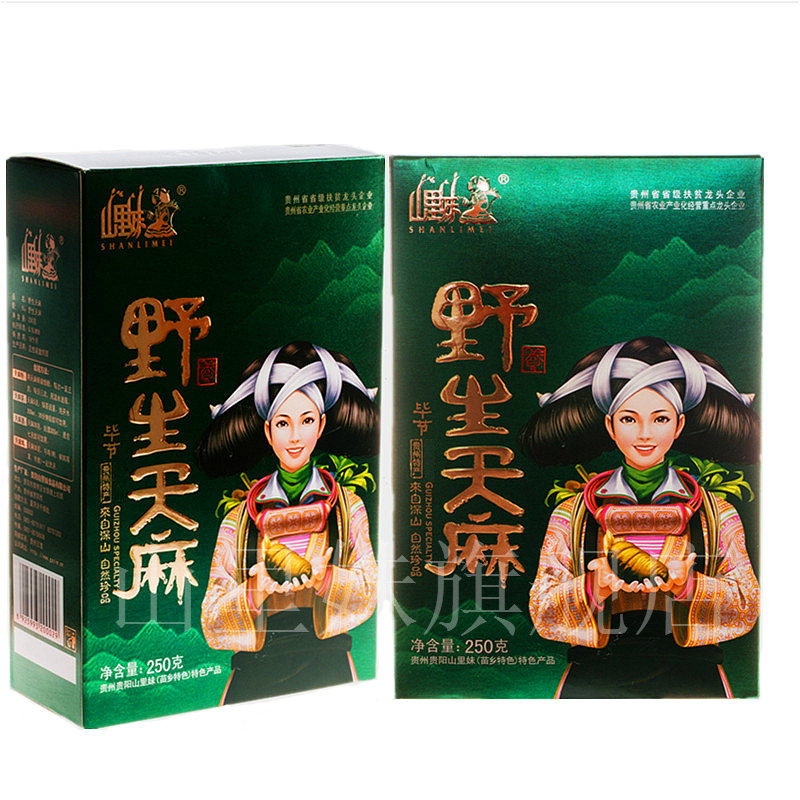 山里妹野生天麻贵州山宝250gx1盒 山里妹天麻
