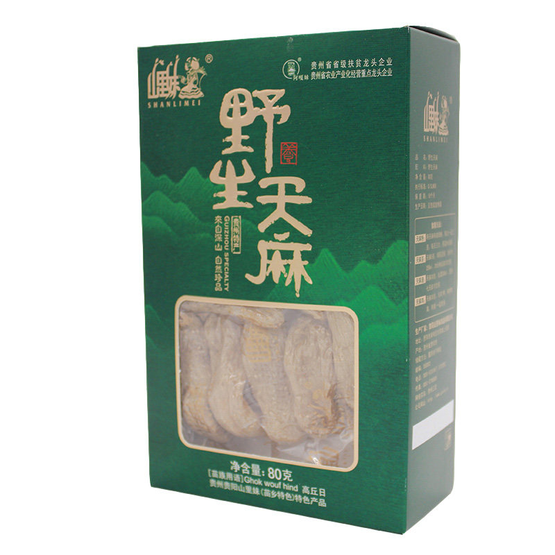 贵州特产野生天麻80gx1山里妹盒 山里妹天麻