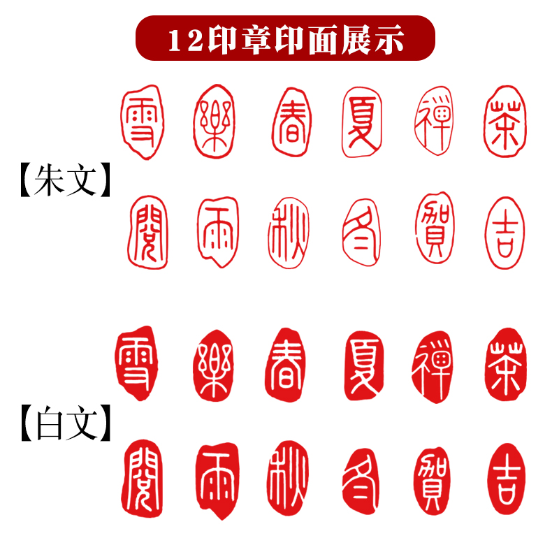 春夏秋冬1.6x0.8x6cm铜印篆刻书法闲章成品小印章实心黄铜印引首-图3