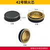 Gas stove core, gas stove small fire cover accessories, copper stove core center small fire cap, flame distributor, stove head fire core