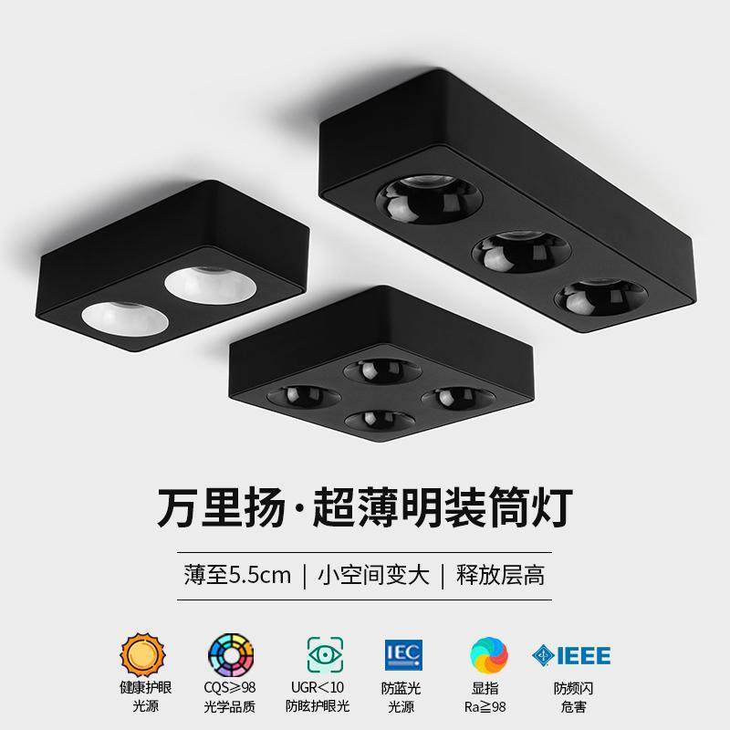 超薄明装单头双头三头免吊顶无主灯简约客厅卧室吸顶防眩筒灯射灯,淘宝优惠券,粉丝福利购,淘宝优惠卷
