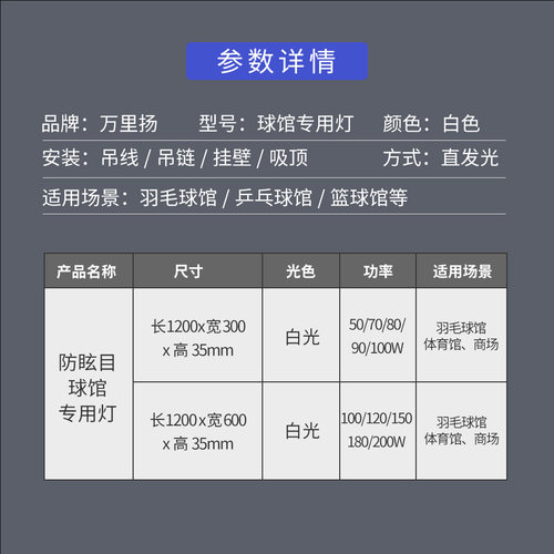 凌晶款篮球场馆专用灯LED室内防眩目球馆灯照明灯羽毛球馆体育 - 图3