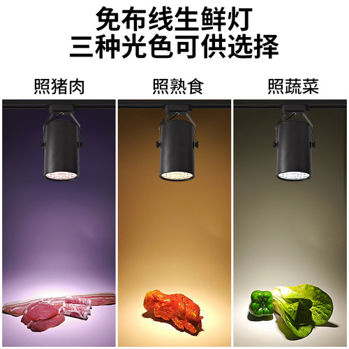烧腊射灯熟食卤菜炸鸡明档凉菜专用食物补光灯led3000k暖光轨道灯 - 图1