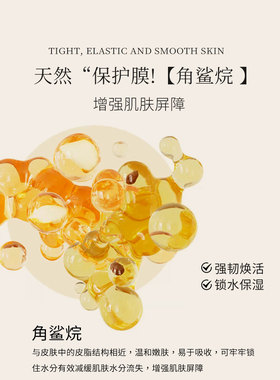 角鲨烷菁华美颜油补水保湿滋润肌肤面部精华油提亮肤色改善暗沉
