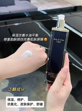 贝茵希微分子修护舒缓精华水乳霜提亮肤色补水保湿修护水润