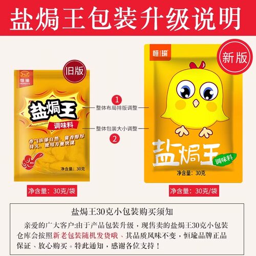 恒瑜盐焗王广东客家盐焗鸡粉梅州盐焗鸡调味粉家用家庭装【10袋】 - 图2