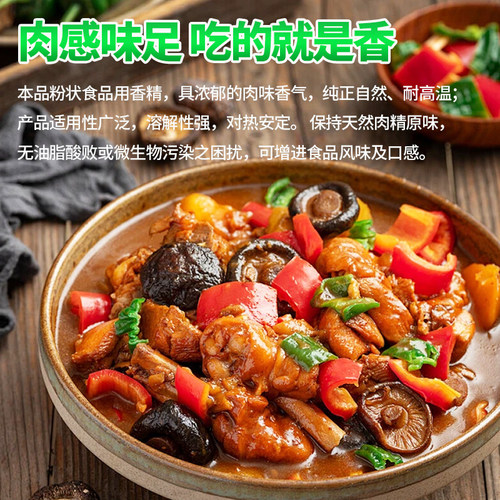 顶味土鸡香精粉浓缩鸡肉提取物盐焗鸡煲汤面条鸡骨鲜香粉食品包邮 - 图1