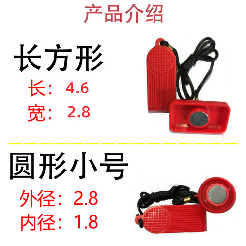 跑步机安全开关锁钥匙磁铁安全启动钥匙跑步机启停通用配件强磁 - 图0