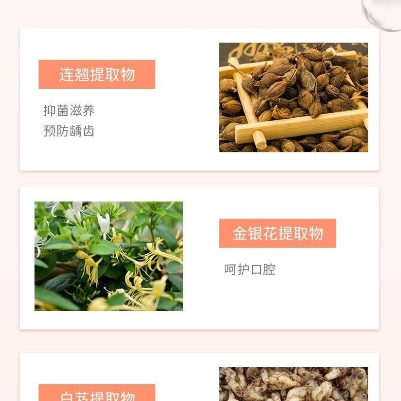 幽易净口腔抑菌膏上火牙龈肿痛牙龈出血牙渍烟渍清新口气 - 图1