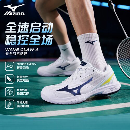 新款Mizuno美津浓羽毛球鞋男女款专业防滑透气减震鹰爪4代 CLAW 4 - 图0