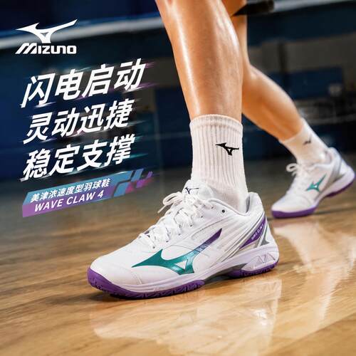 新款Mizuno美津浓羽毛球鞋男女款专业防滑透气减震鹰爪4代 CLAW 4 - 图1
