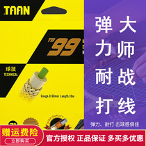  TAAN Tae Ang TB99 Badminton Line Beat Line Professional Front Par NBG99