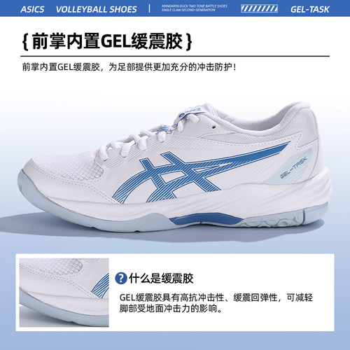 Asics亚瑟士GEL-TASK4专业排球鞋室内训练防滑减震透气耐磨女运动 - 图1