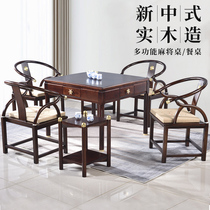 New Chinese solid wood mahjong machine Multi-functional electric fully automatic mahjong table Domestic table Dual-purpose integrated bass machine