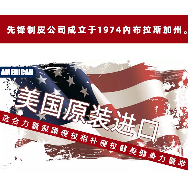 PIONEER先锋错扣13MM腰带美国牛皮多孔调节健美健身力量深蹲硬拉,淘宝优惠券,粉丝福利购,淘宝优惠卷