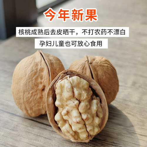 正宗新疆阿克苏纸皮核桃薄皮孕妇专用2025新货原味草本官方旗舰店 - 图0