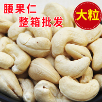 Original Taste Raw Cashew Nuts 2023 New Goods Whole Boxes 5 Catty Dried Fruits Nuts Vietnam Extra-large Salt Ovens Purple Clothes Cashew Nuts