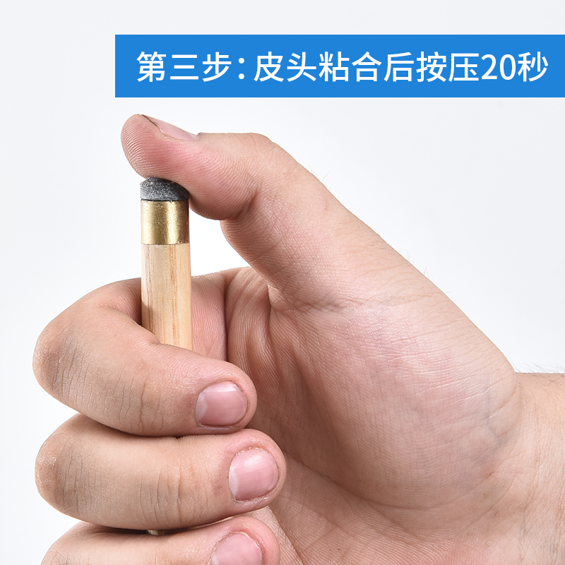 台球杆皮头胶水枪头快胶粘贴专业强力胶胶水桌球杆换皮头胶水配件 - 图3