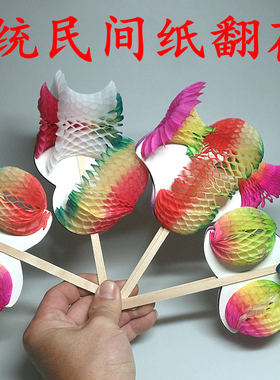 玩具传统怀旧玩具18变纸翻花