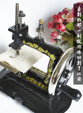 厂家金属家居饰品创意新奇仿真有实用价值缝纫机可补衣服裤子使用